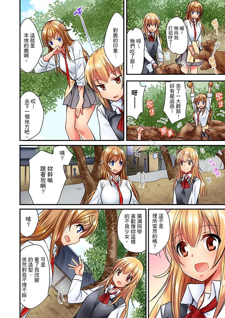 「笨蛋、你做什麼…啊嗯！」騙同學把衣服脫光檢查身體，第27話，第 3 页