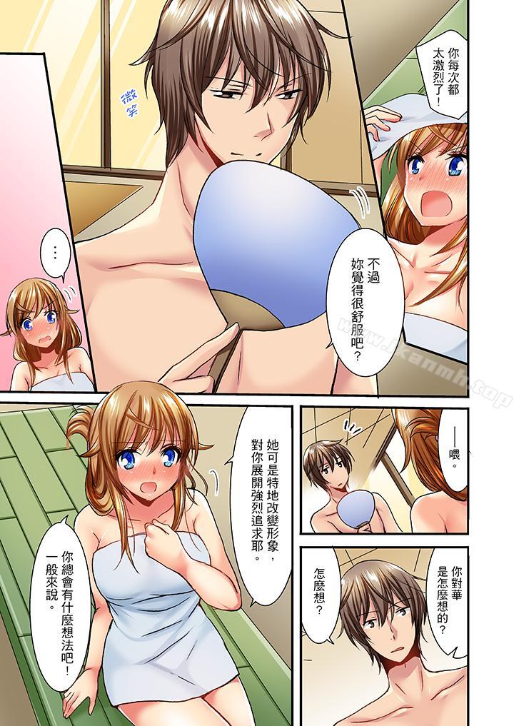 「笨蛋、你做什麼…啊嗯！」騙同學把衣服脫光檢查身體，第28話，第 12 页
