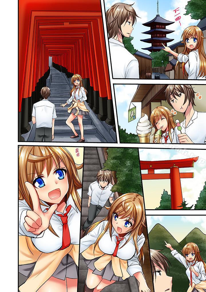 「笨蛋、你做什麼…啊嗯！」騙同學把衣服脫光檢查身體，第29話，第 5 页