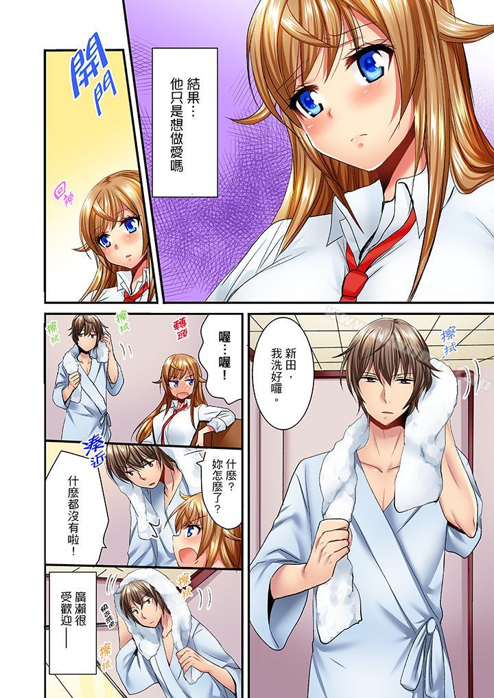 「笨蛋、你做什麼…啊嗯！」騙同學把衣服脫光檢查身體，第29話，第 11 页