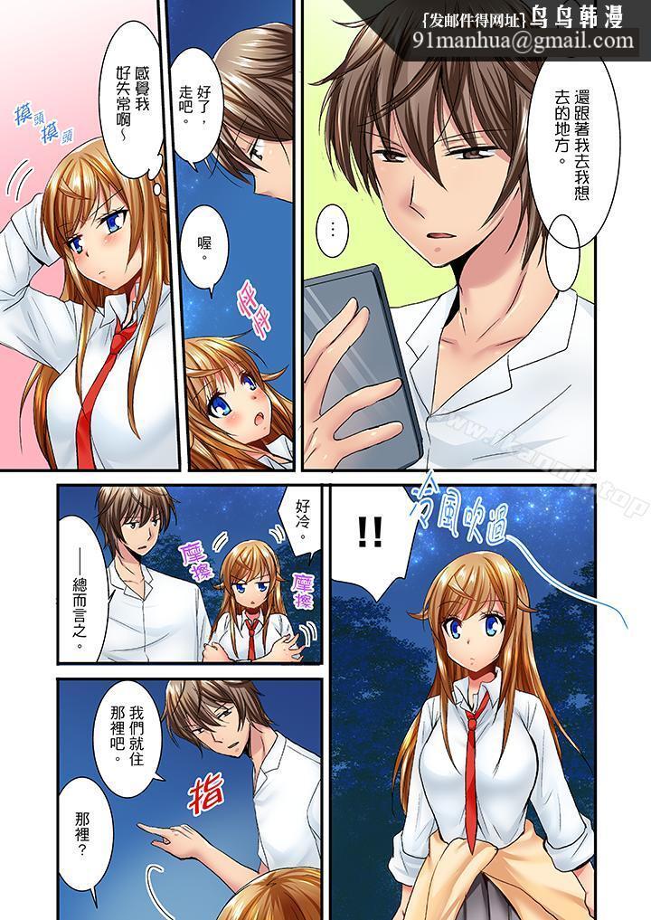 「笨蛋、你做什麼…啊嗯！」騙同學把衣服脫光檢查身體，第29話，第 8 页