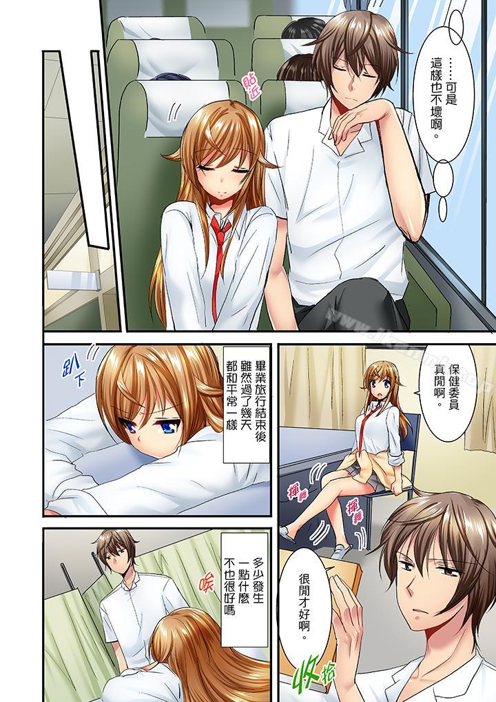 「笨蛋、你做什麼…啊嗯！」騙同學把衣服脫光檢查身體，第30話，第 11 页