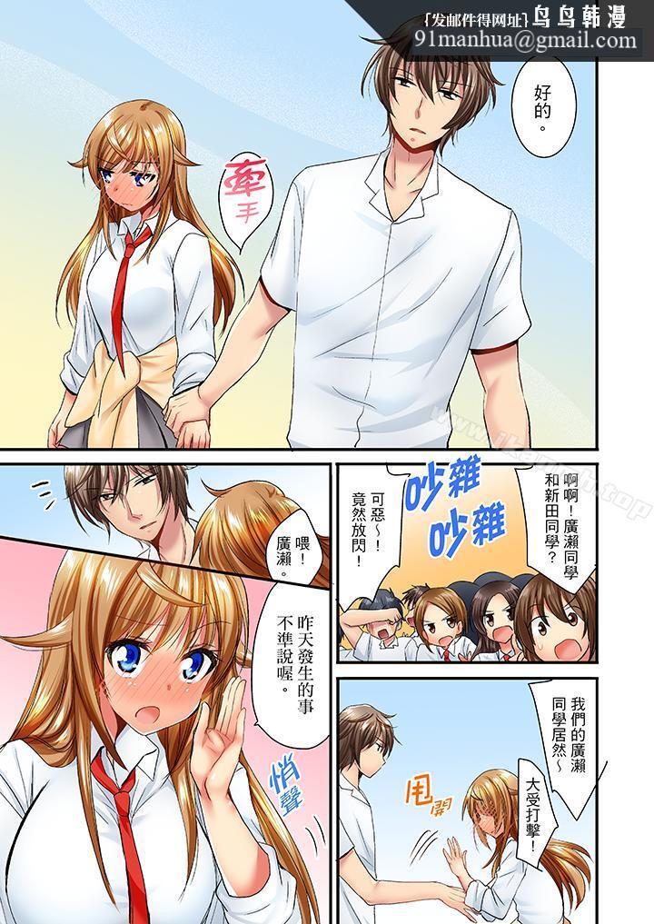 「笨蛋、你做什麼…啊嗯！」騙同學把衣服脫光檢查身體，第30話，第 8 页