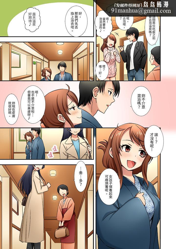 「还在面试的我却想做爱」，第6話，第 8 页