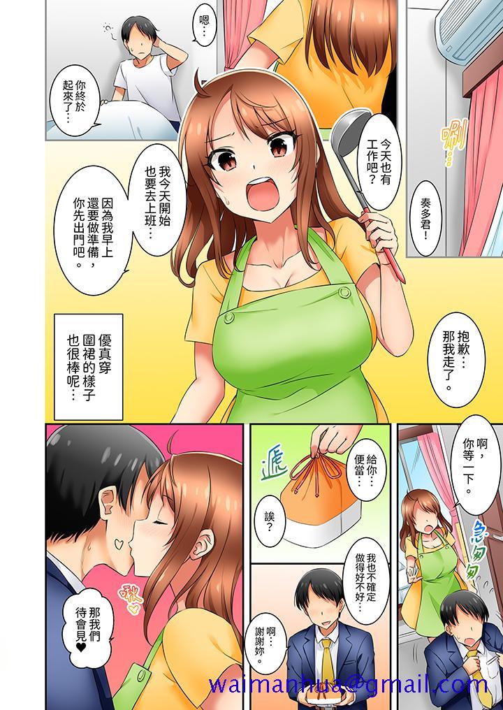 「还在面试的我却想做爱」，最終話，第 11 页