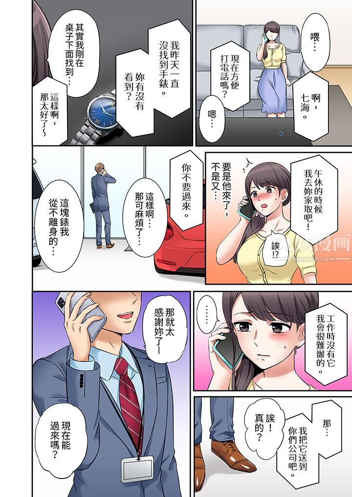 「还能再高潮3次吧？」丈夫没回家，人妻被精力无限的小叔子弄得高潮不断，第5話，第 5 页