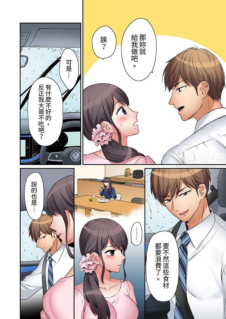 「还能再高潮3次吧？」丈夫没回家，人妻被精力无限的小叔子弄得高潮不断，第7話，第 11 页