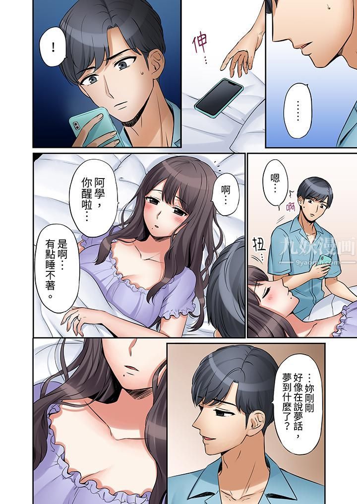 「还能再高潮3次吧？」丈夫没回家，人妻被精力无限的小叔子弄得高潮不断，第9話，第 11 页