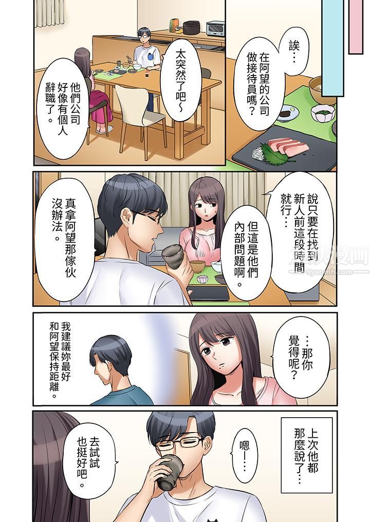 「还能再高潮3次吧？」丈夫没回家，人妻被精力无限的小叔子弄得高潮不断，第11話，第 12 页