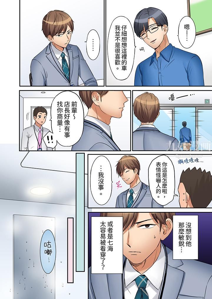 「还能再高潮3次吧？」丈夫没回家，人妻被精力无限的小叔子弄得高潮不断，第11話，第 3 页