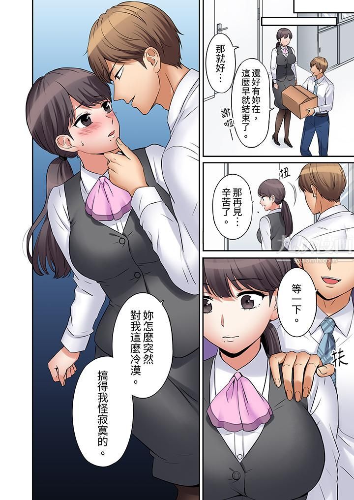 「还能再高潮3次吧？」丈夫没回家，人妻被精力无限的小叔子弄得高潮不断，第12話，第 5 页