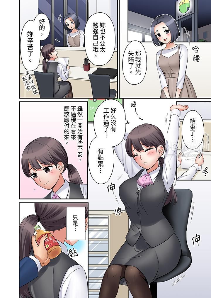 「还能再高潮3次吧？」丈夫没回家，人妻被精力无限的小叔子弄得高潮不断，第12話，第 3 页