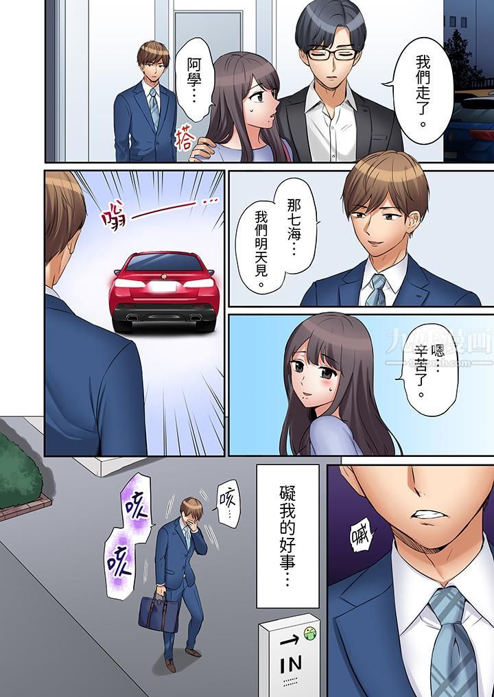 「还能再高潮3次吧？」丈夫没回家，人妻被精力无限的小叔子弄得高潮不断，第13話，第 11 页