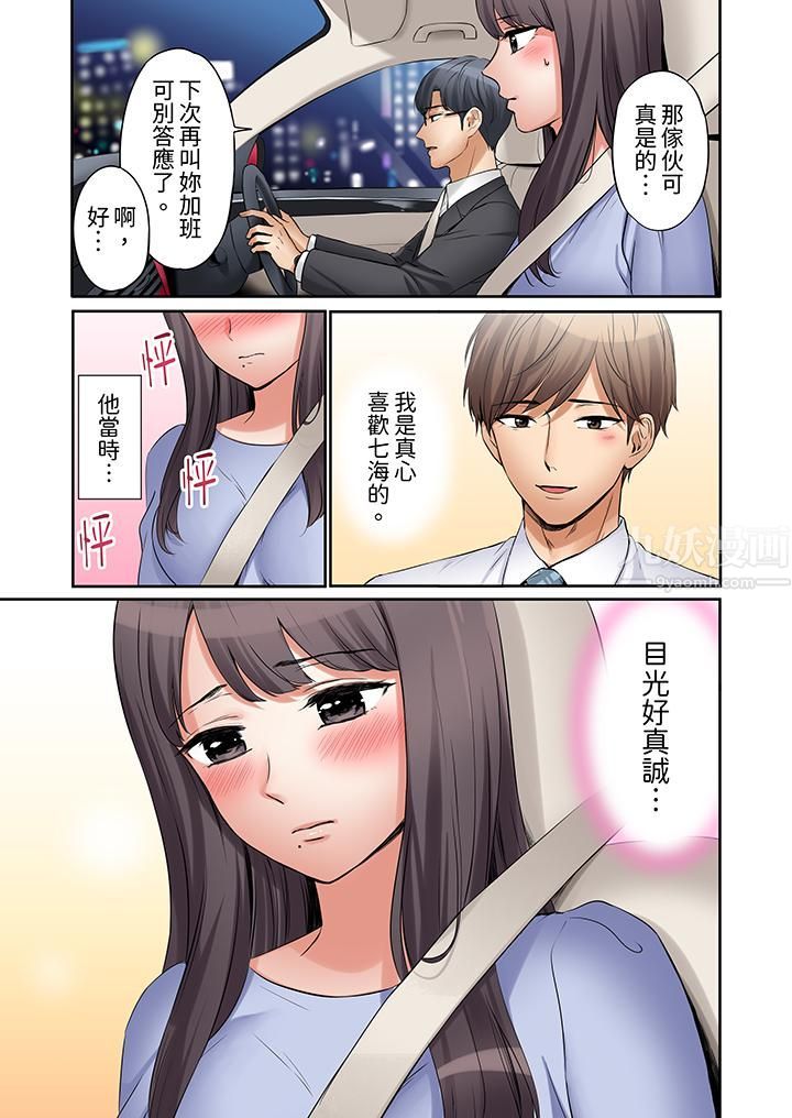 「还能再高潮3次吧？」丈夫没回家，人妻被精力无限的小叔子弄得高潮不断，第13話，第 12 页
