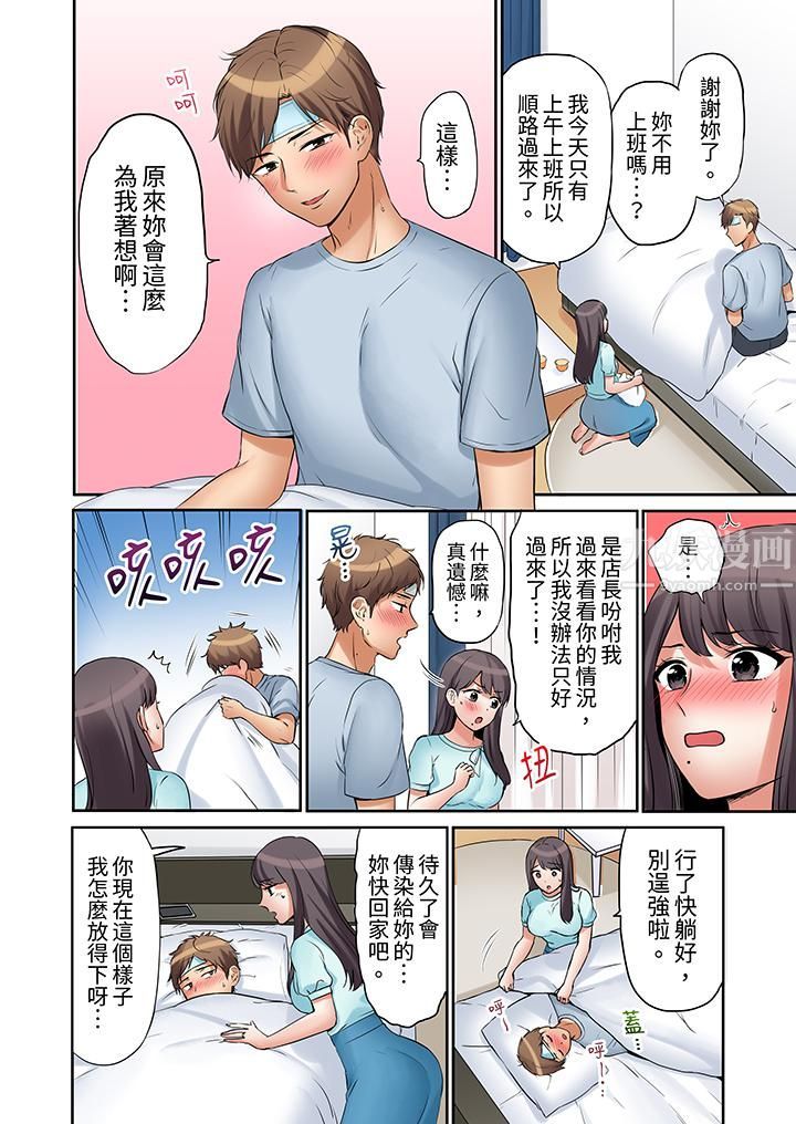 「还能再高潮3次吧？」丈夫没回家，人妻被精力无限的小叔子弄得高潮不断，第14話，第 3 页