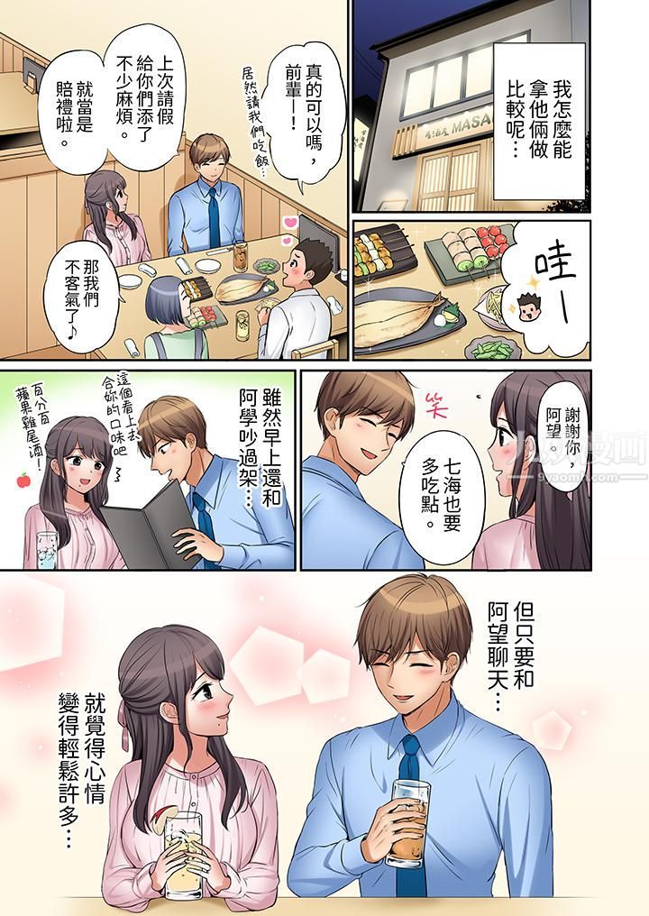 「还能再高潮3次吧？」丈夫没回家，人妻被精力无限的小叔子弄得高潮不断，第15話，第 12 页