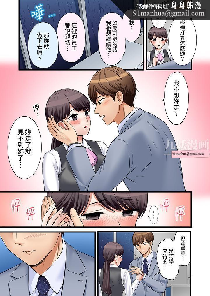 「还能再高潮3次吧？」丈夫没回家，人妻被精力无限的小叔子弄得高潮不断，第18話，第 8 页