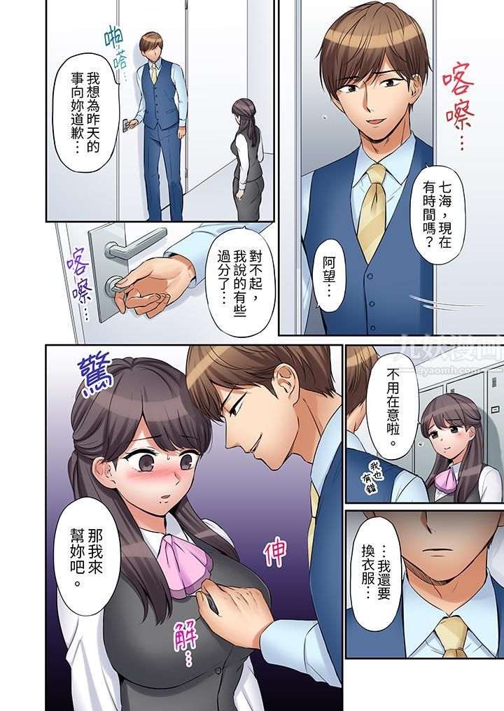 「还能再高潮3次吧？」丈夫没回家，人妻被精力无限的小叔子弄得高潮不断，第20話，第 5 页