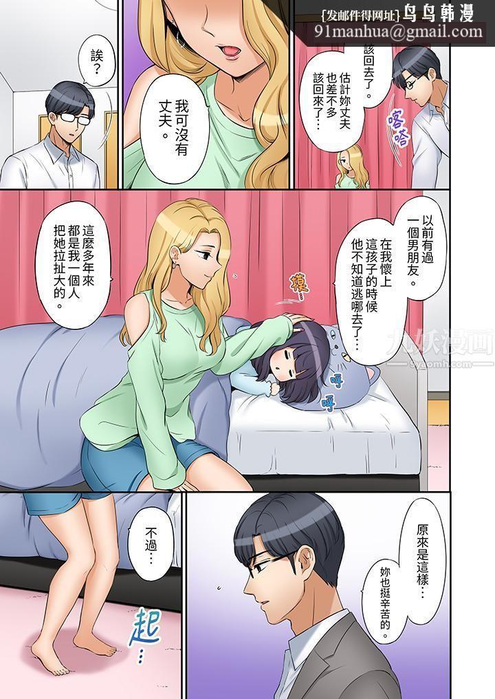 「还能再高潮3次吧？」丈夫没回家，人妻被精力无限的小叔子弄得高潮不断，第22話，第 8 页