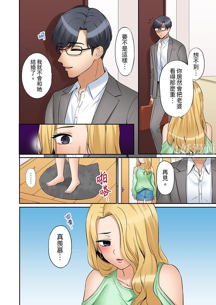 「还能再高潮3次吧？」丈夫没回家，人妻被精力无限的小叔子弄得高潮不断，第24話，第 5 页