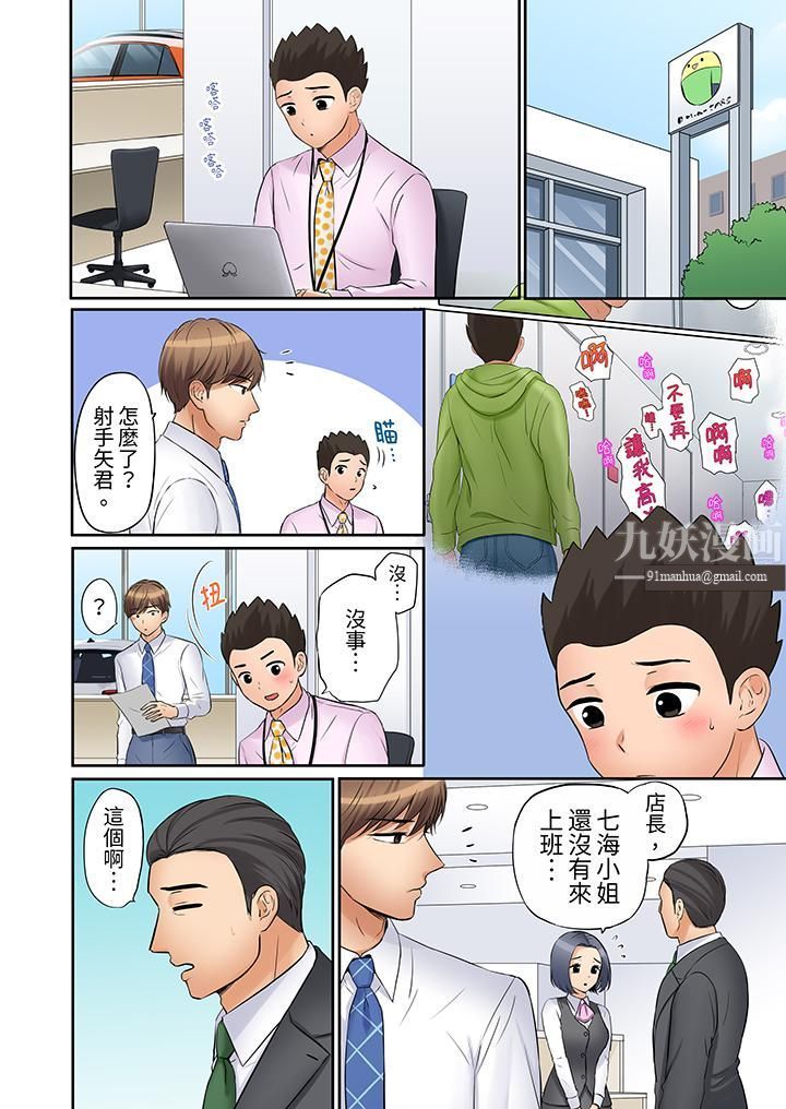 「还能再高潮3次吧？」丈夫没回家，人妻被精力无限的小叔子弄得高潮不断，第24話，第 11 页