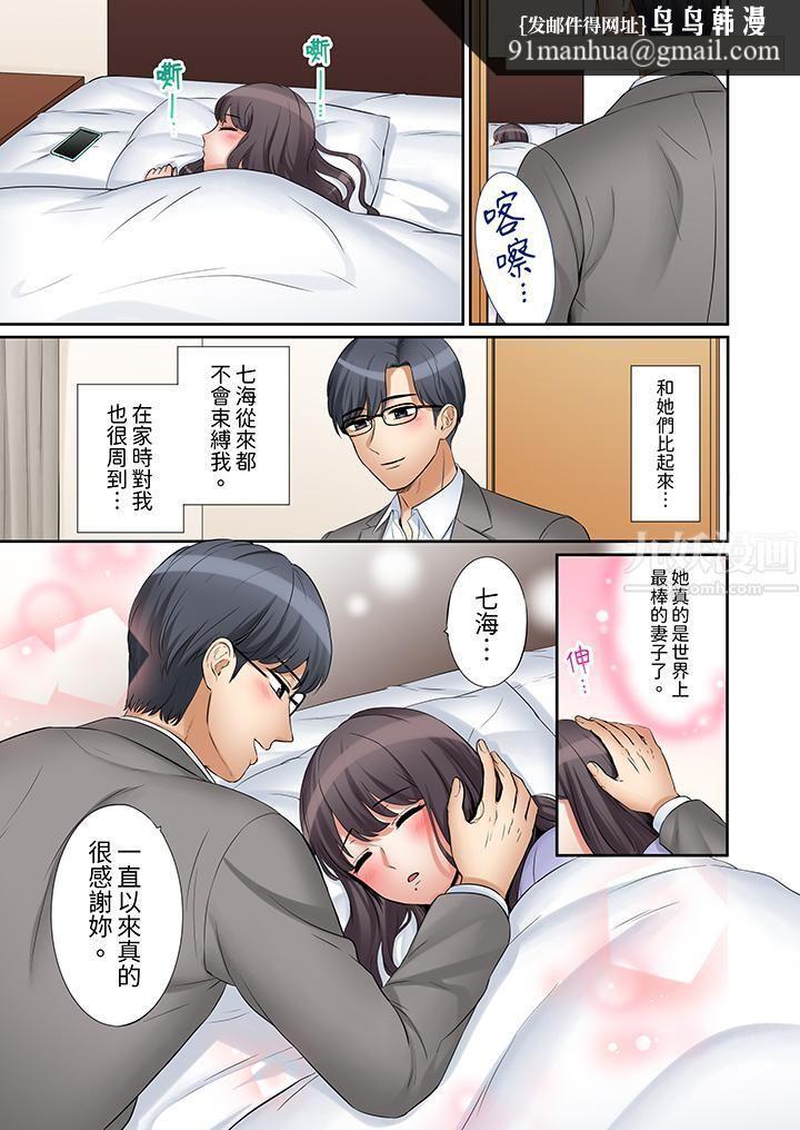 「还能再高潮3次吧？」丈夫没回家，人妻被精力无限的小叔子弄得高潮不断，第24話，第 8 页