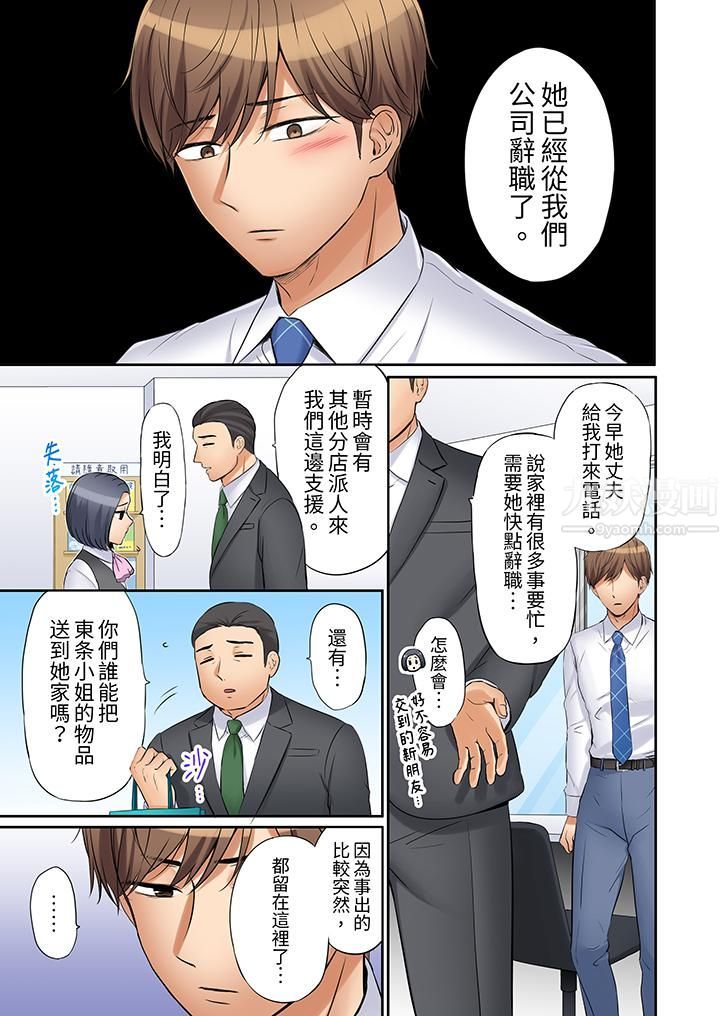 「还能再高潮3次吧？」丈夫没回家，人妻被精力无限的小叔子弄得高潮不断，第24話，第 12 页
