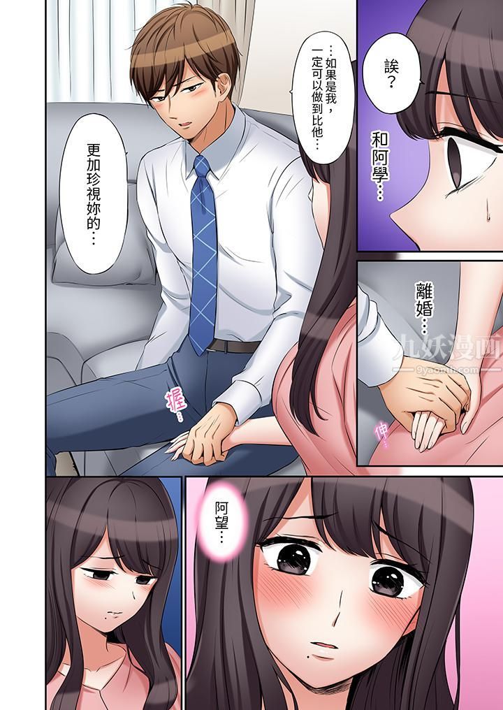 「还能再高潮3次吧？」丈夫没回家，人妻被精力无限的小叔子弄得高潮不断，第25話，第 5 页