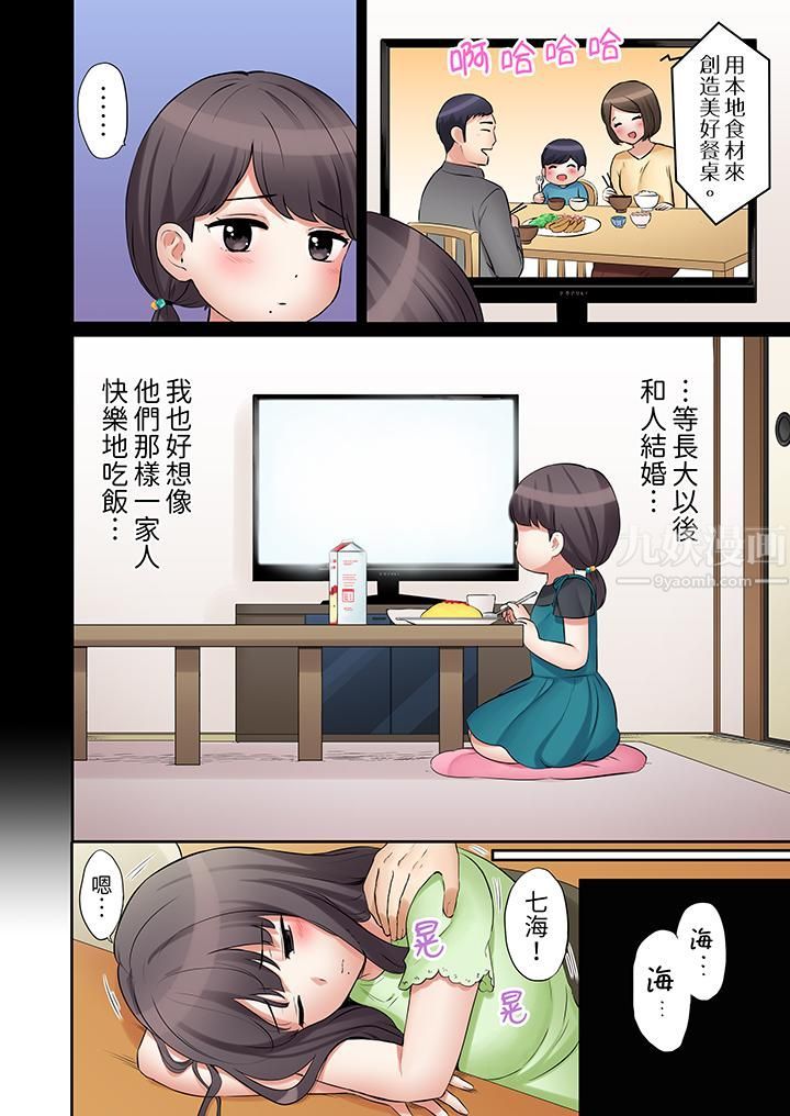 「还能再高潮3次吧？」丈夫没回家，人妻被精力无限的小叔子弄得高潮不断，第27話，第 5 页