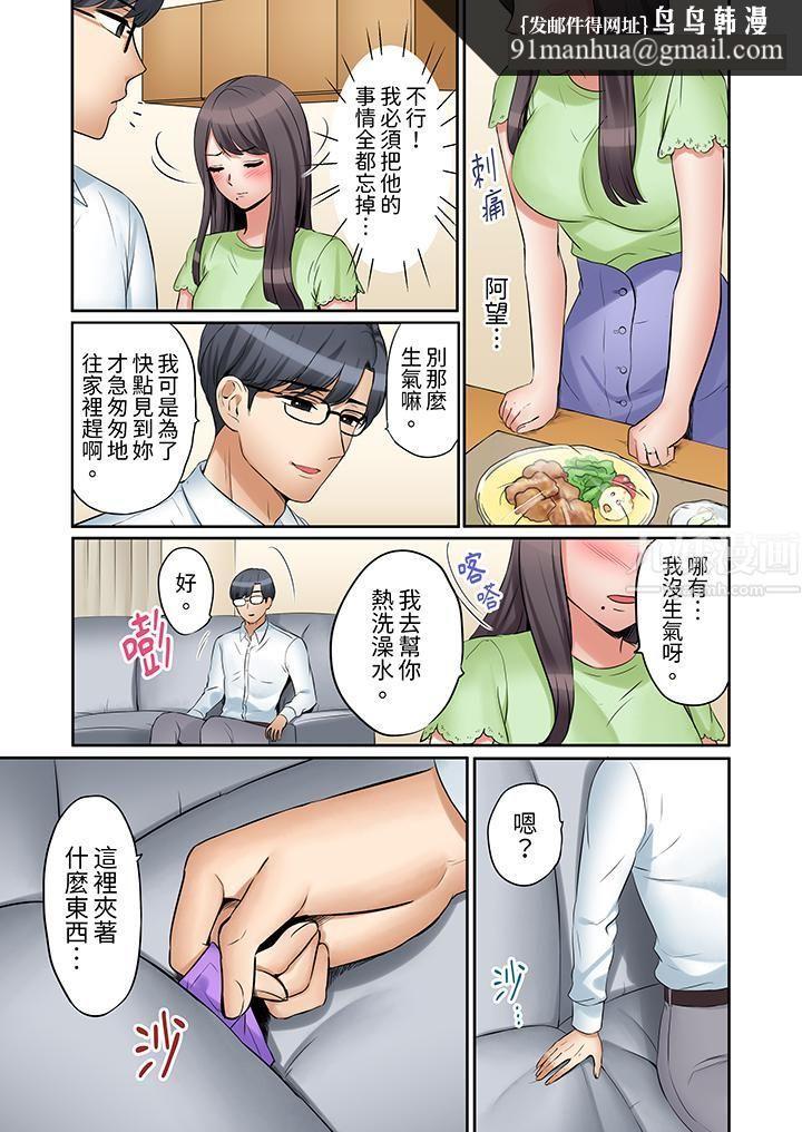 「还能再高潮3次吧？」丈夫没回家，人妻被精力无限的小叔子弄得高潮不断，第27話，第 8 页