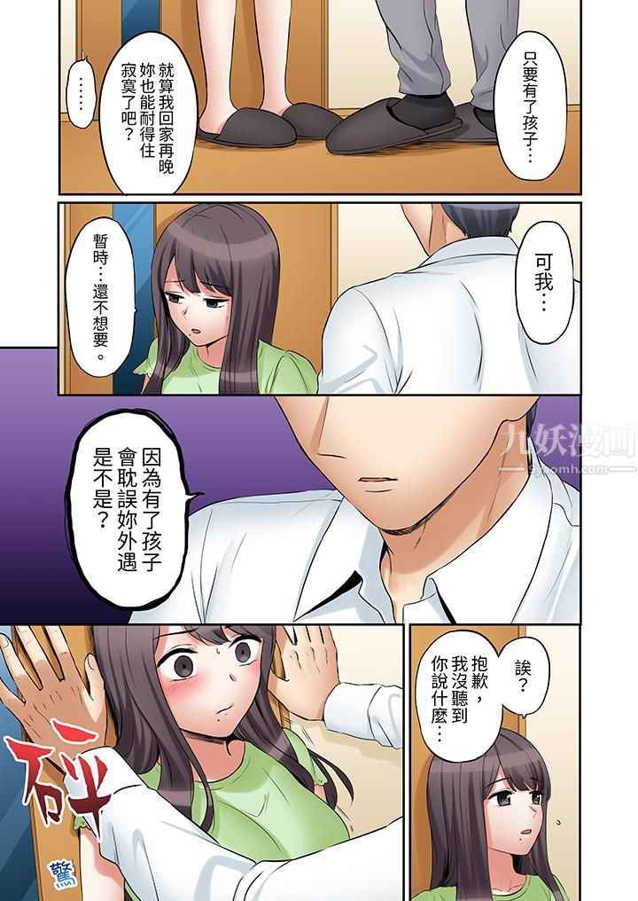 「还能再高潮3次吧？」丈夫没回家，人妻被精力无限的小叔子弄得高潮不断，第27話，第 12 页