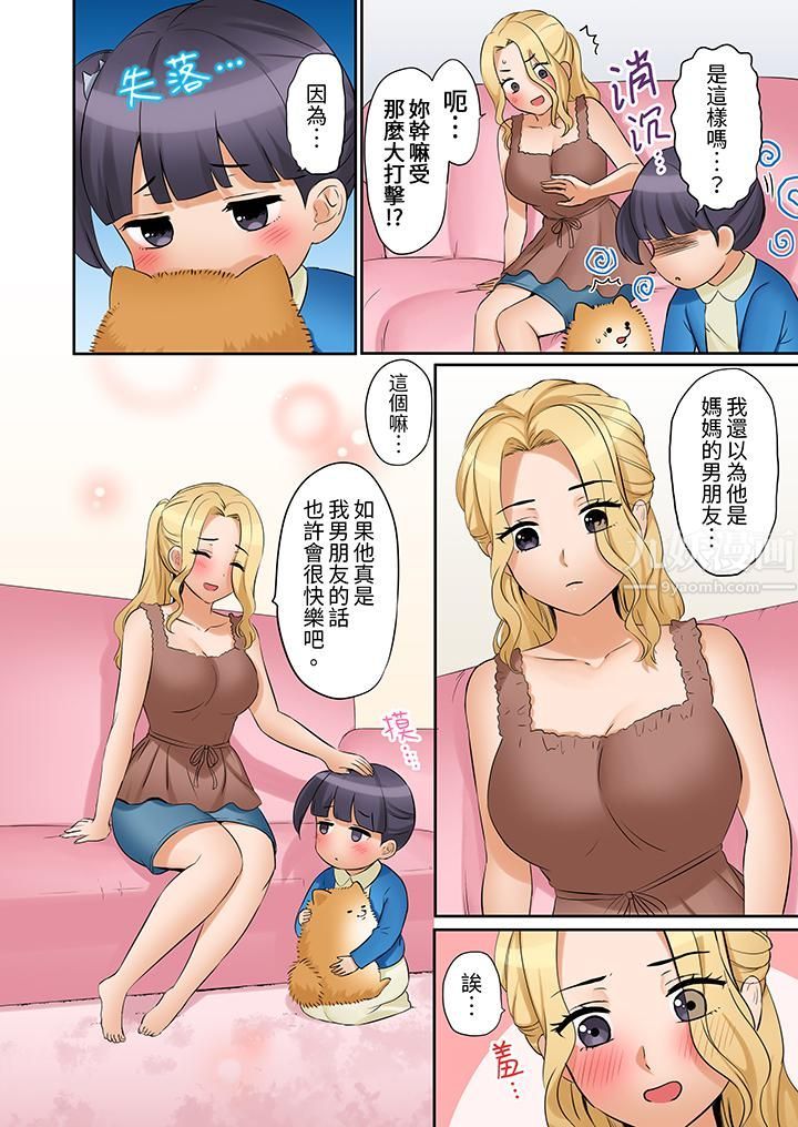 「还能再高潮3次吧？」丈夫没回家，人妻被精力无限的小叔子弄得高潮不断，第27話，第 3 页