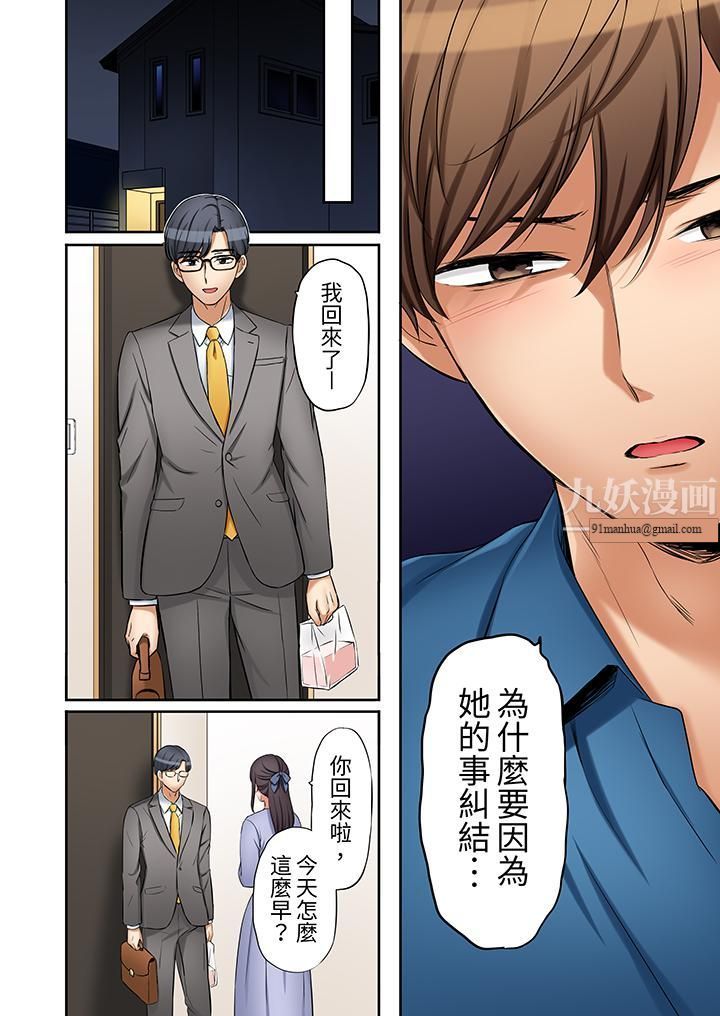 「还能再高潮3次吧？」丈夫没回家，人妻被精力无限的小叔子弄得高潮不断，第29話，第 5 页