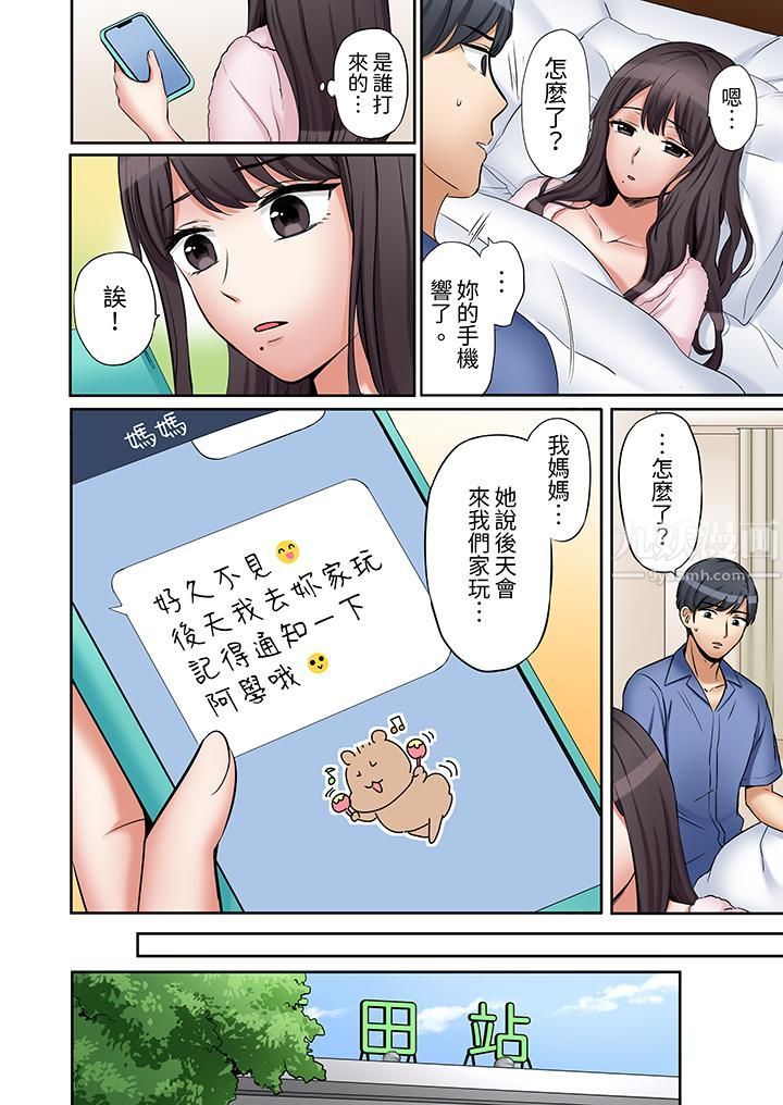 「还能再高潮3次吧？」丈夫没回家，人妻被精力无限的小叔子弄得高潮不断，第30話，第 11 页