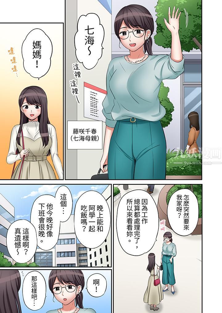 「还能再高潮3次吧？」丈夫没回家，人妻被精力无限的小叔子弄得高潮不断，第30話，第 12 页