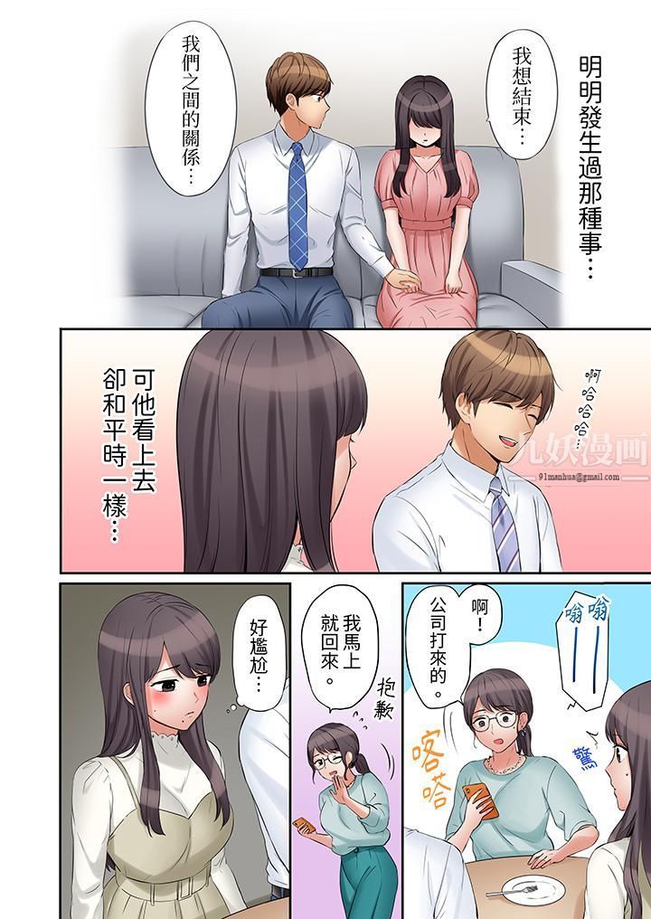 「还能再高潮3次吧？」丈夫没回家，人妻被精力无限的小叔子弄得高潮不断，第31話，第 5 页