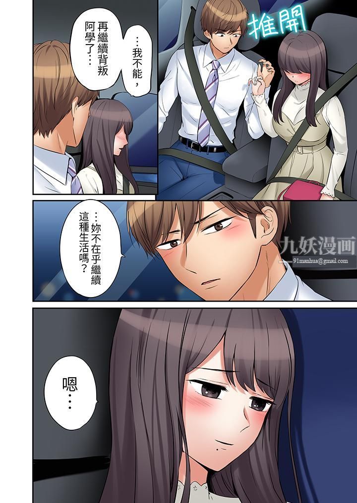 「还能再高潮3次吧？」丈夫没回家，人妻被精力无限的小叔子弄得高潮不断，第31話，第 11 页