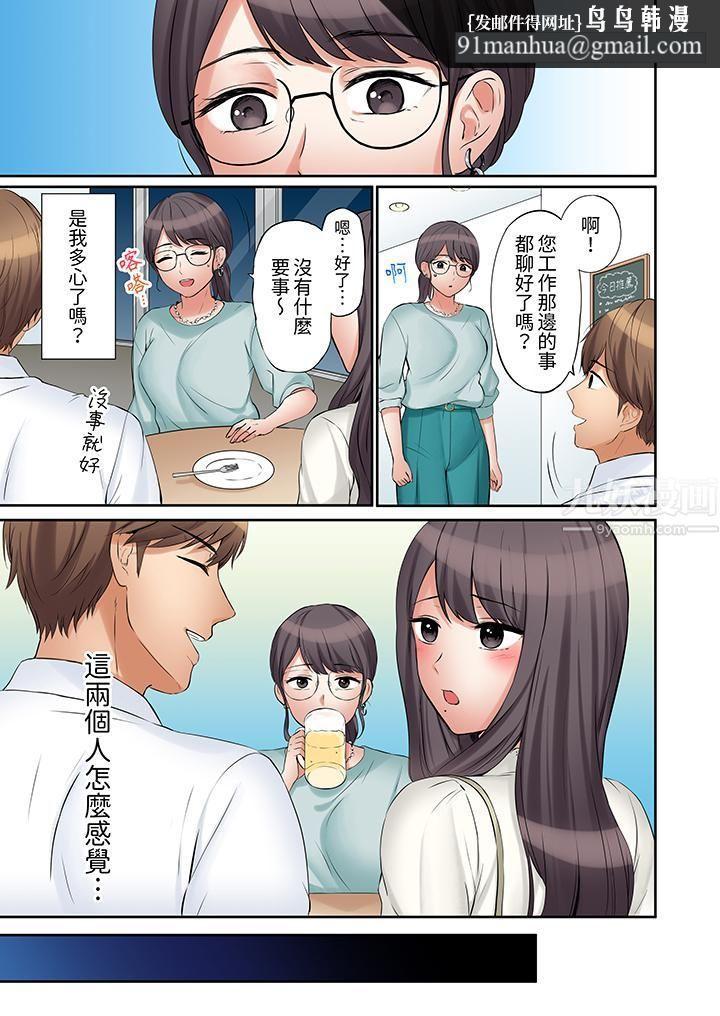 「还能再高潮3次吧？」丈夫没回家，人妻被精力无限的小叔子弄得高潮不断，第31話，第 8 页