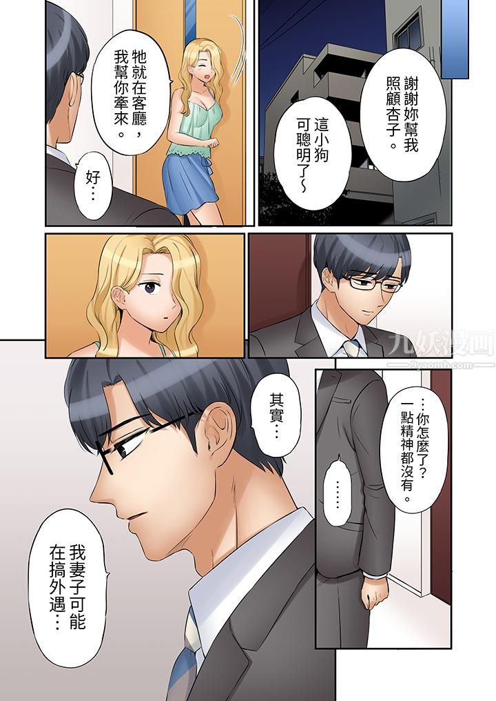 「还能再高潮3次吧？」丈夫没回家，人妻被精力无限的小叔子弄得高潮不断，第31話，第 12 页