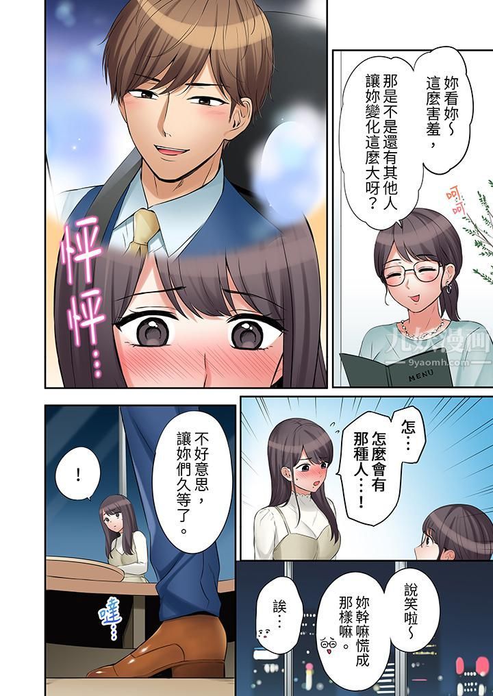 「还能再高潮3次吧？」丈夫没回家，人妻被精力无限的小叔子弄得高潮不断，第31話，第 3 页