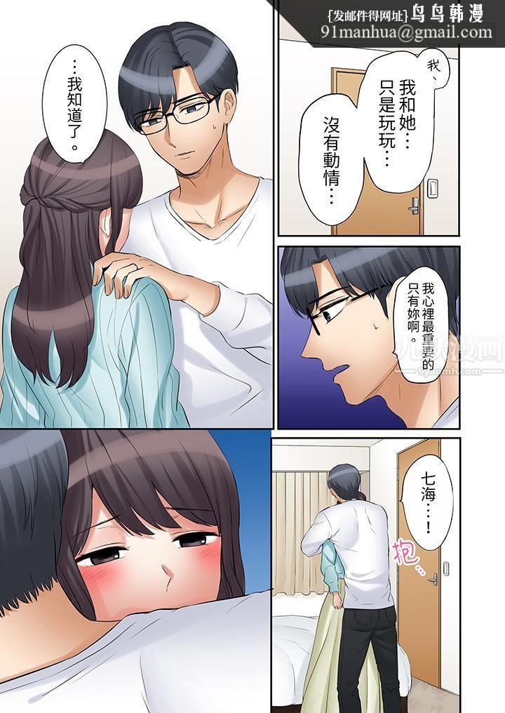 「还能再高潮3次吧？」丈夫没回家，人妻被精力无限的小叔子弄得高潮不断，第33話，第 8 页