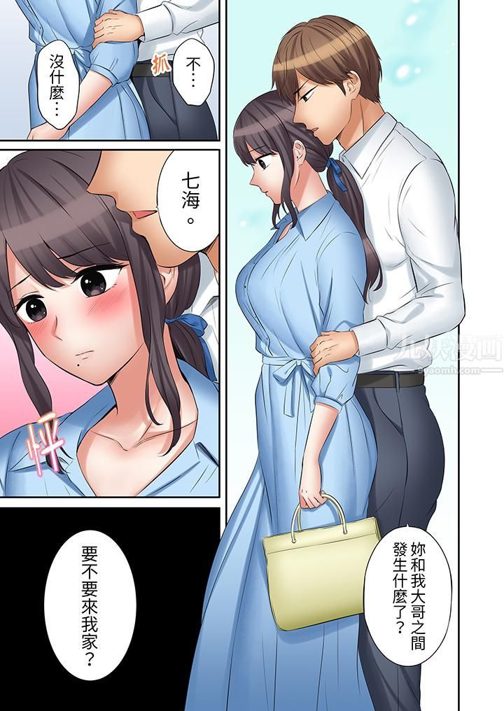 「还能再高潮3次吧？」丈夫没回家，人妻被精力无限的小叔子弄得高潮不断，第33話，第 12 页