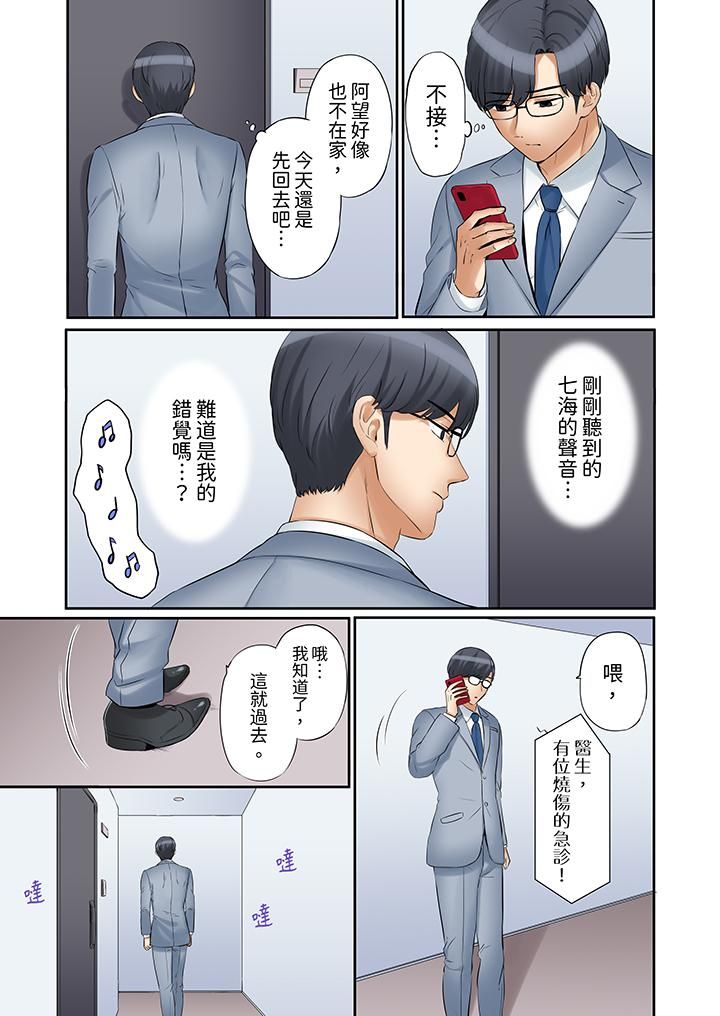 「还能再高潮3次吧？」丈夫没回家，人妻被精力无限的小叔子弄得高潮不断，第35話，第 12 页