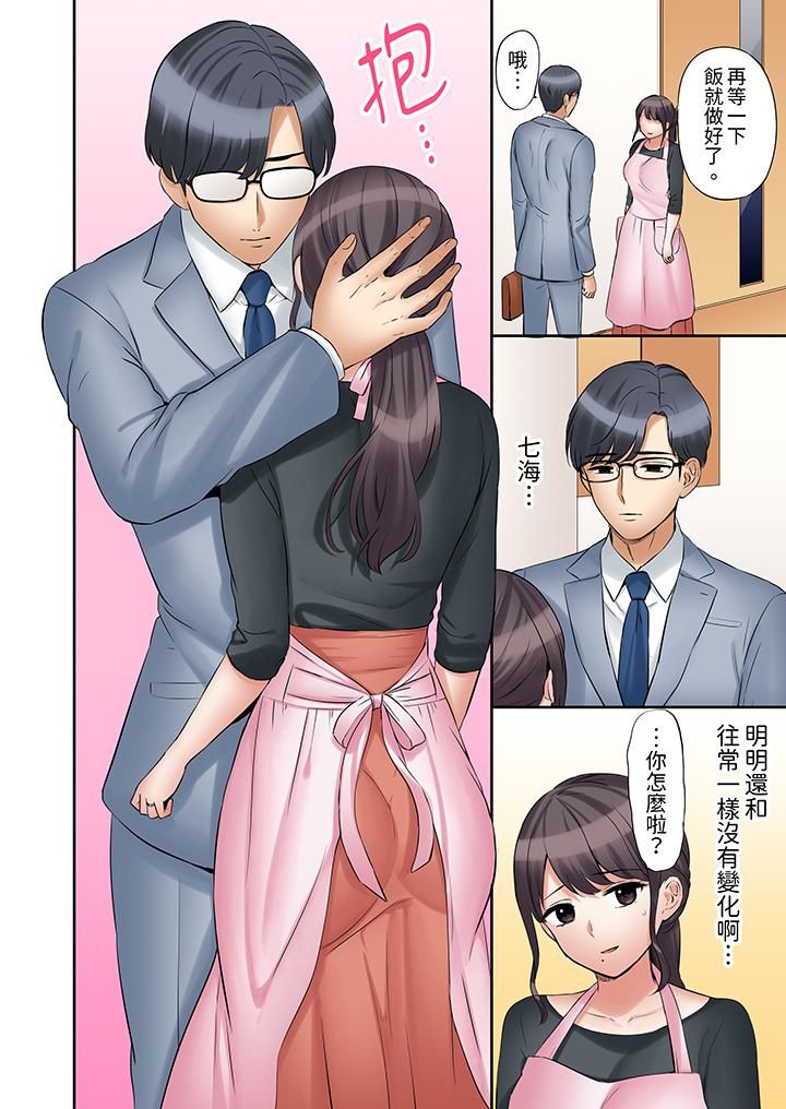 「还能再高潮3次吧？」丈夫没回家，人妻被精力无限的小叔子弄得高潮不断，第36話，第 11 页