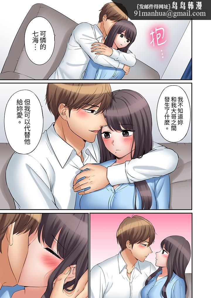 「还能再高潮3次吧？」丈夫没回家，人妻被精力无限的小叔子弄得高潮不断，第36話，第 8 页