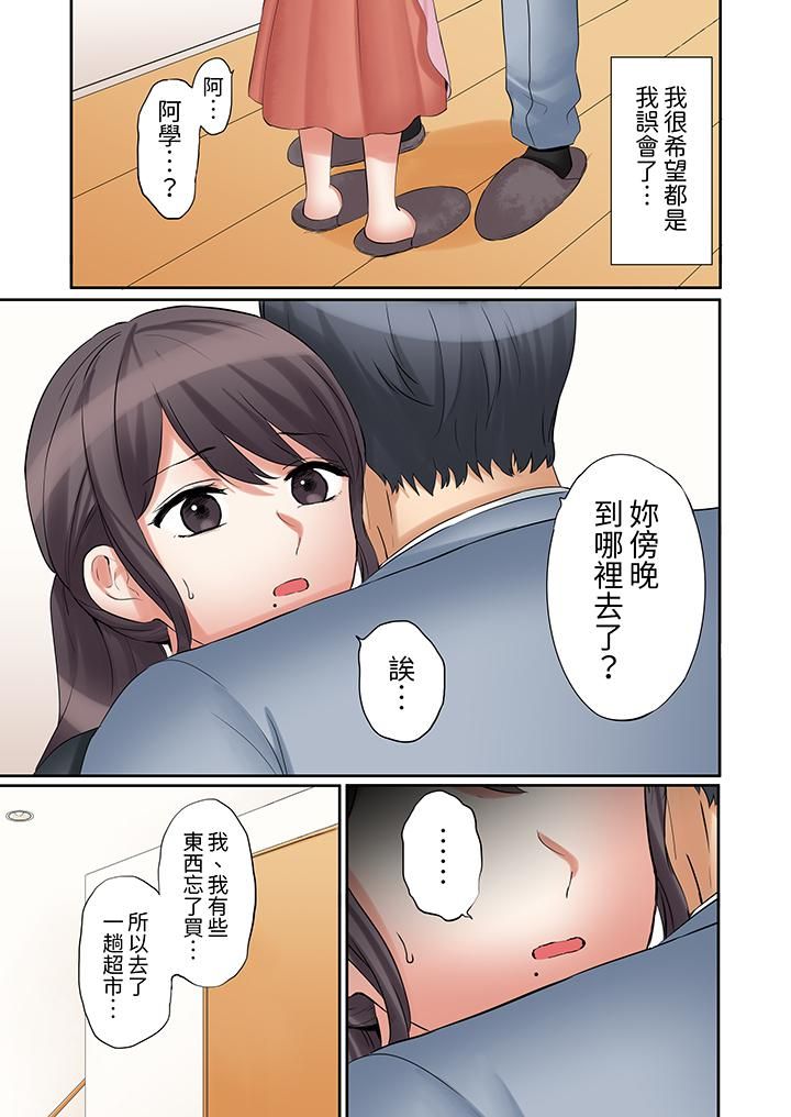 「还能再高潮3次吧？」丈夫没回家，人妻被精力无限的小叔子弄得高潮不断，第36話，第 12 页