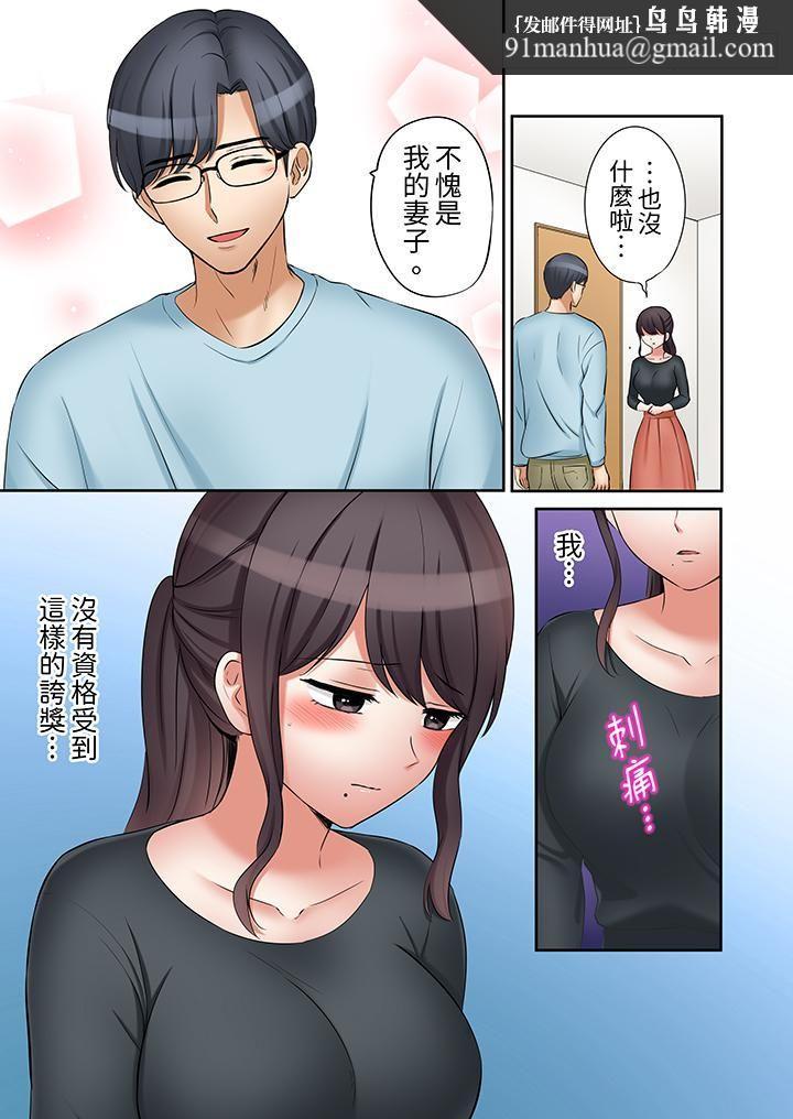 「还能再高潮3次吧？」丈夫没回家，人妻被精力无限的小叔子弄得高潮不断，第37話，第 8 页
