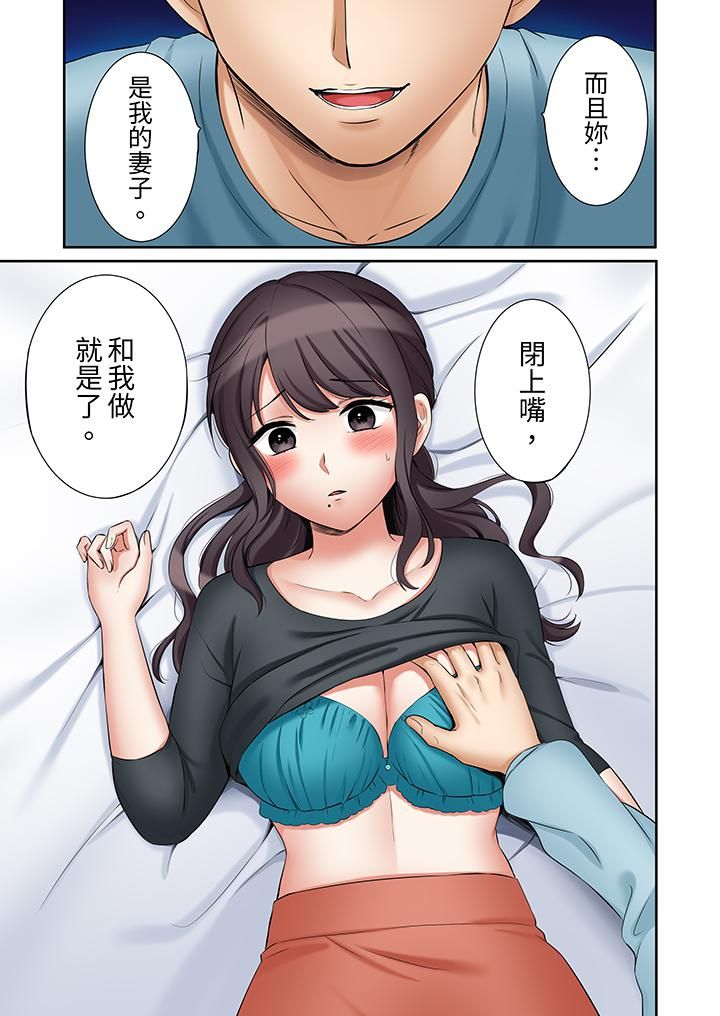 「还能再高潮3次吧？」丈夫没回家，人妻被精力无限的小叔子弄得高潮不断，第37話，第 12 页