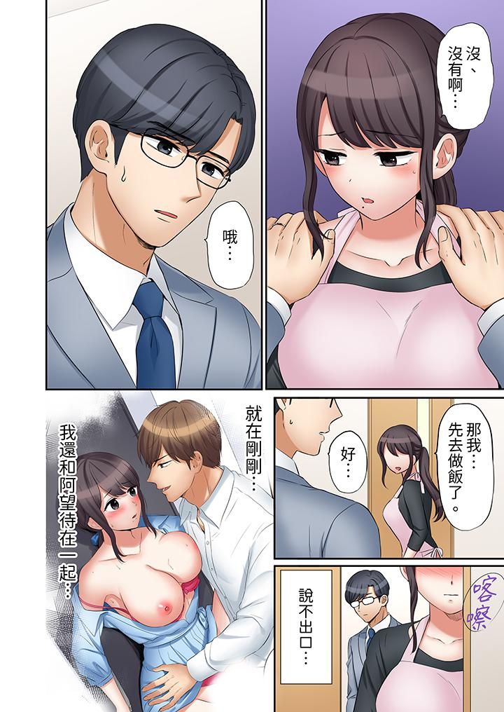 「还能再高潮3次吧？」丈夫没回家，人妻被精力无限的小叔子弄得高潮不断，第37話，第 3 页