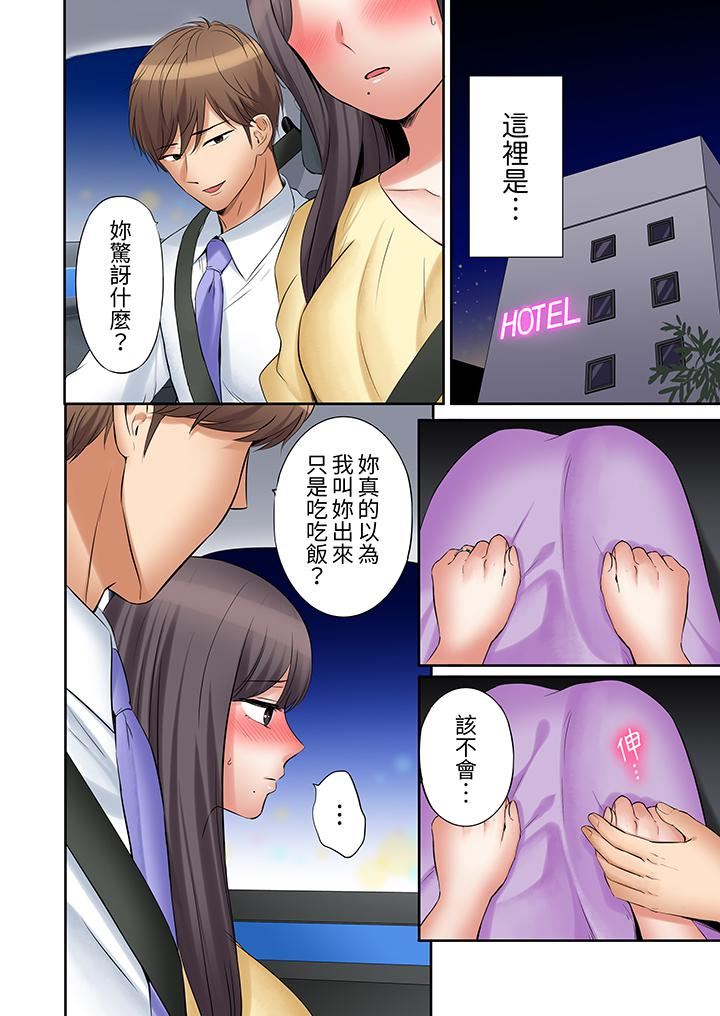 「还能再高潮3次吧？」丈夫没回家，人妻被精力无限的小叔子弄得高潮不断，第39話，第 11 页